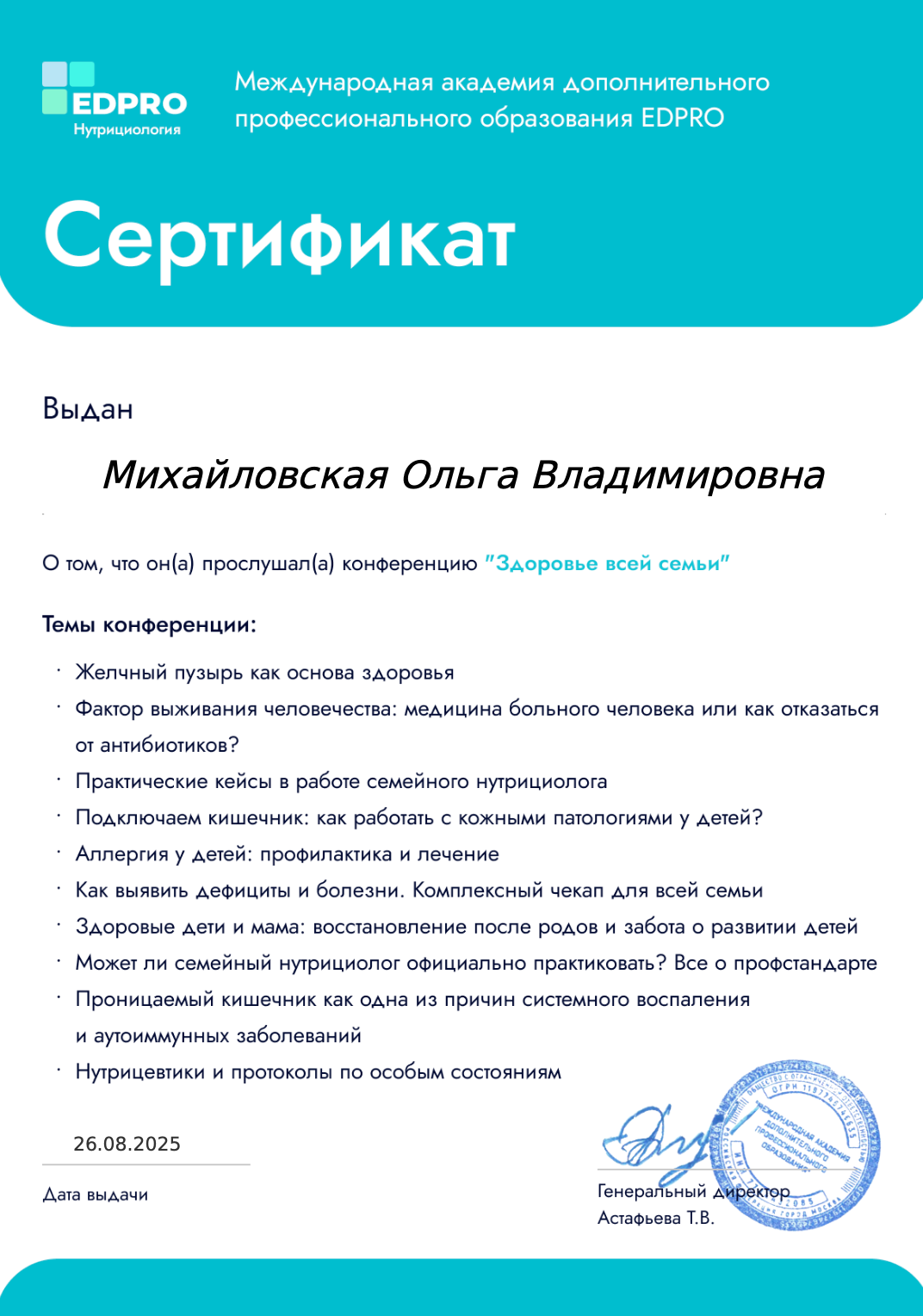 EDPRO