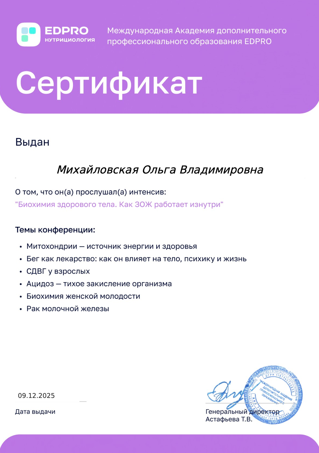 EDPRO2