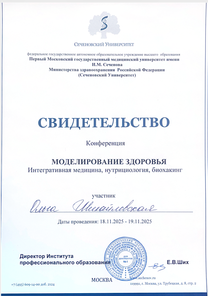 Моделирование здоровья